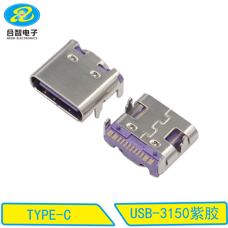 USB-3150紫胶