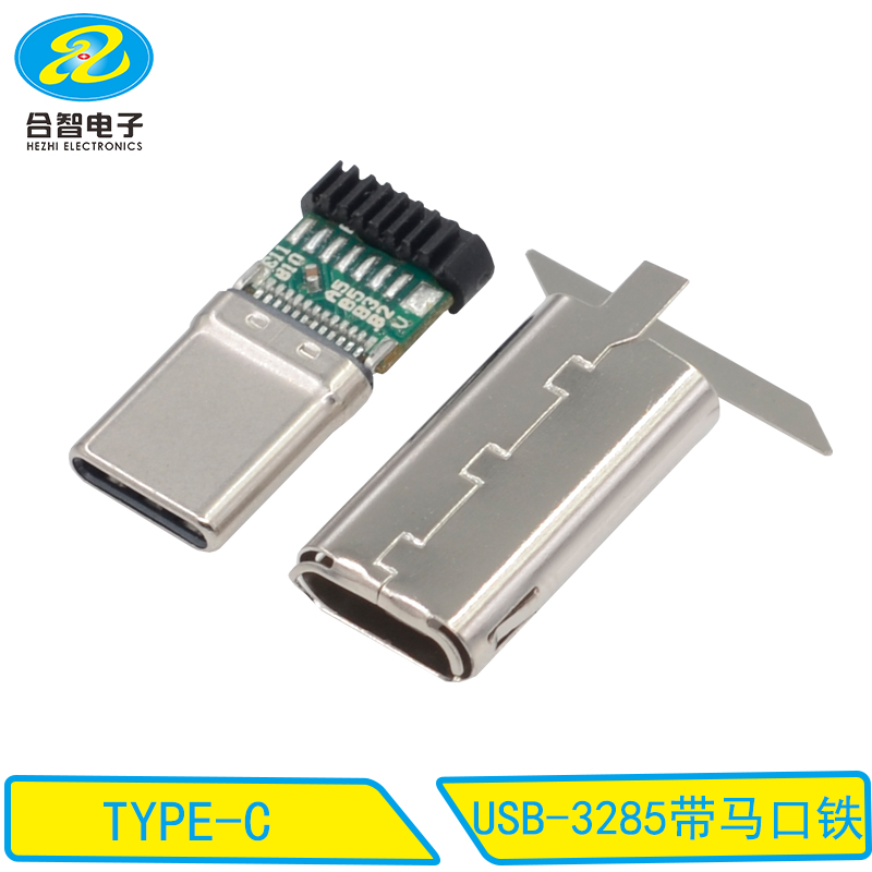 USB-3285带马口铁