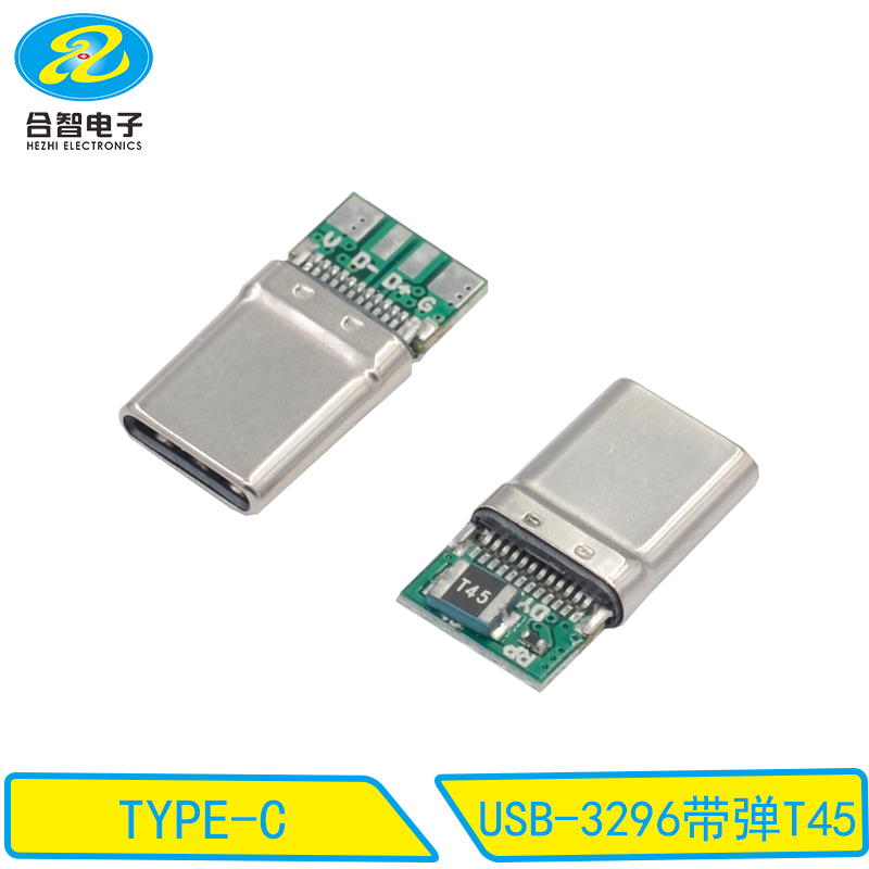 USB-3296带弹T45