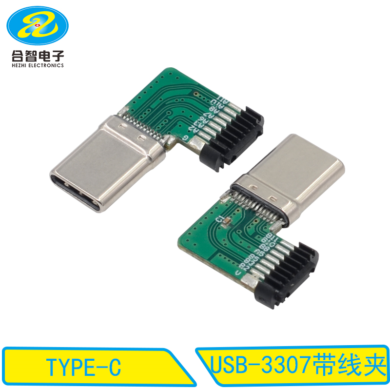 USB-3307带线夹