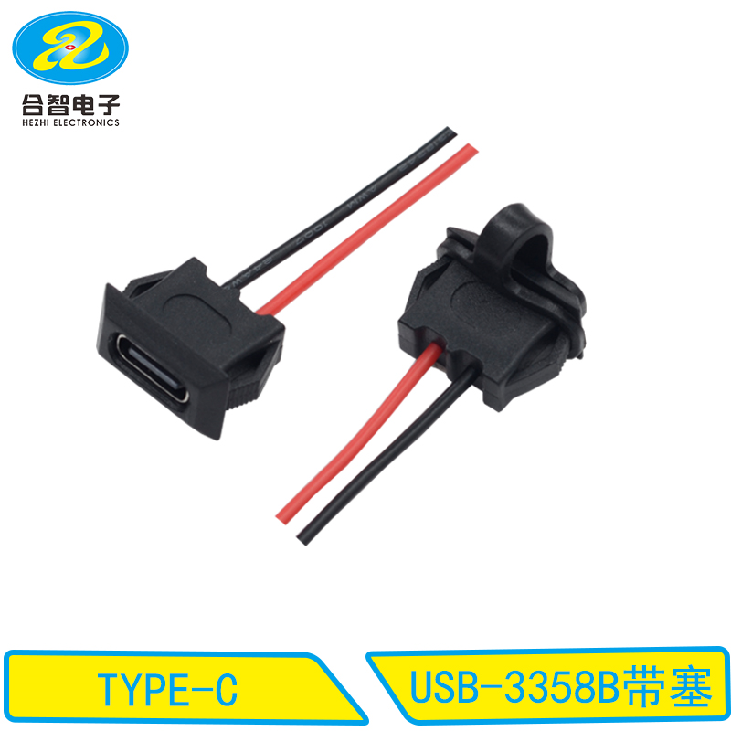 USB-3358B带塞