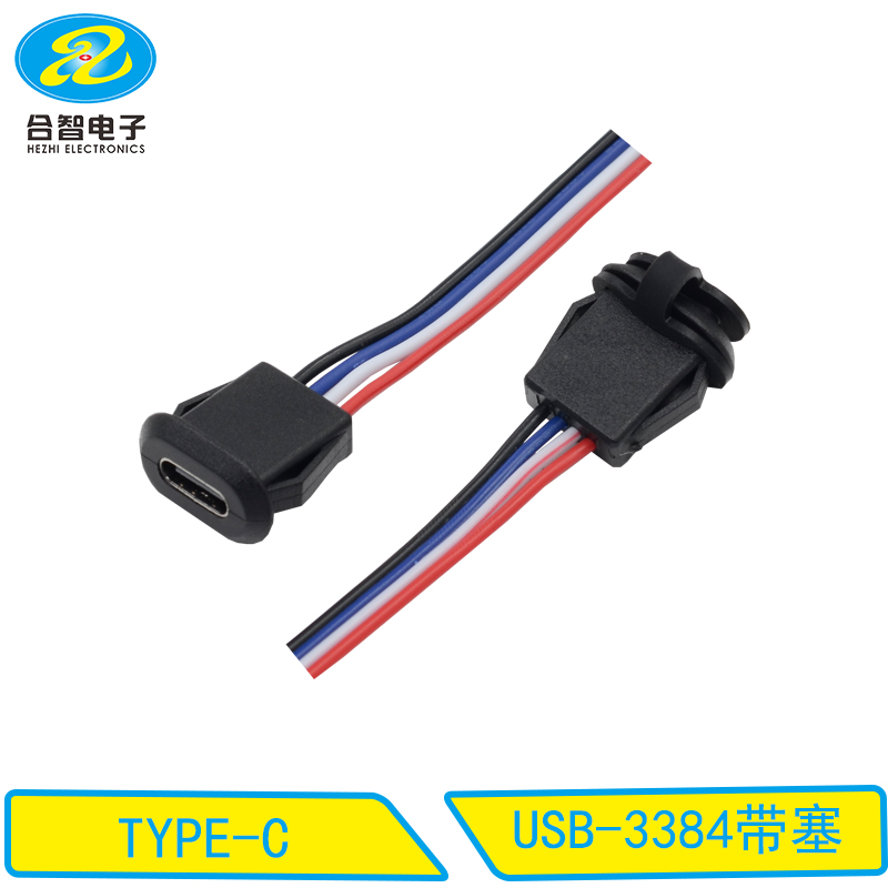 USB-3384带塞