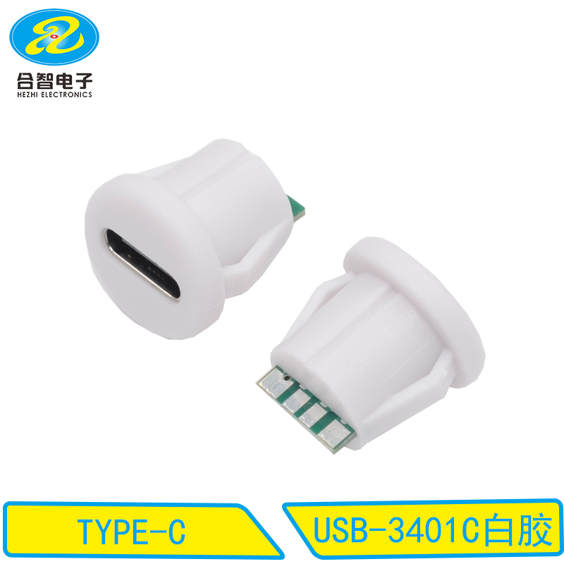 USB-3401C白胶