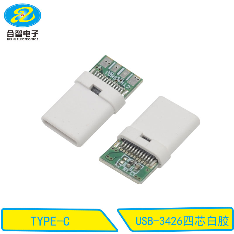 USB-3426四芯白胶