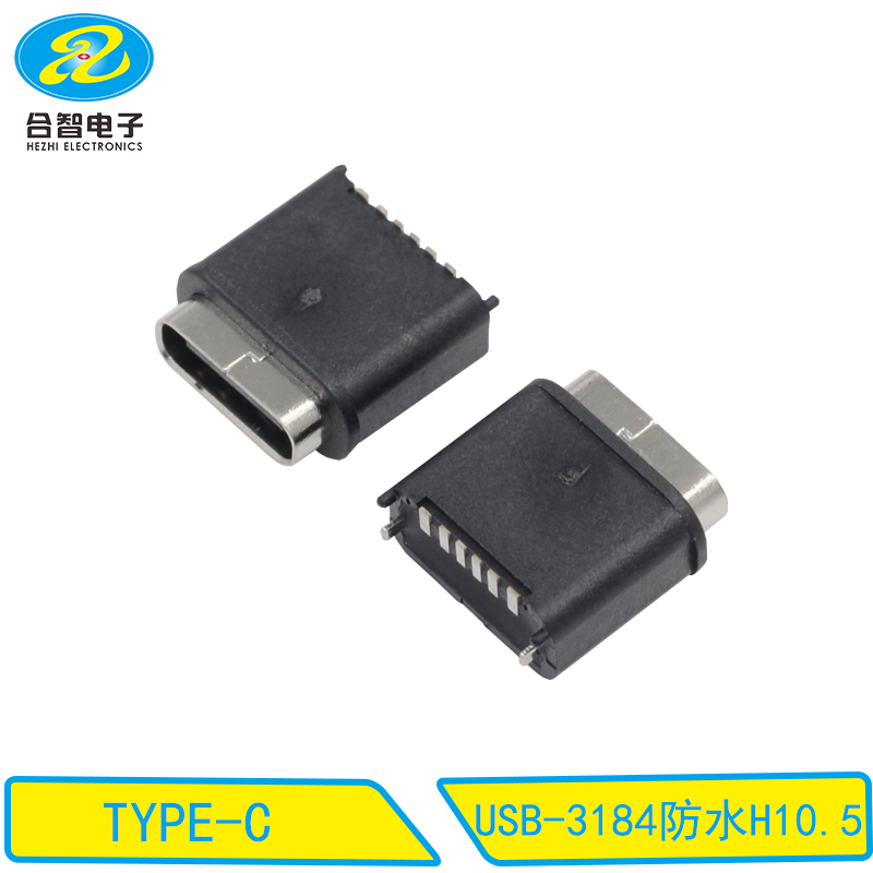 USB-3184防水H10.5