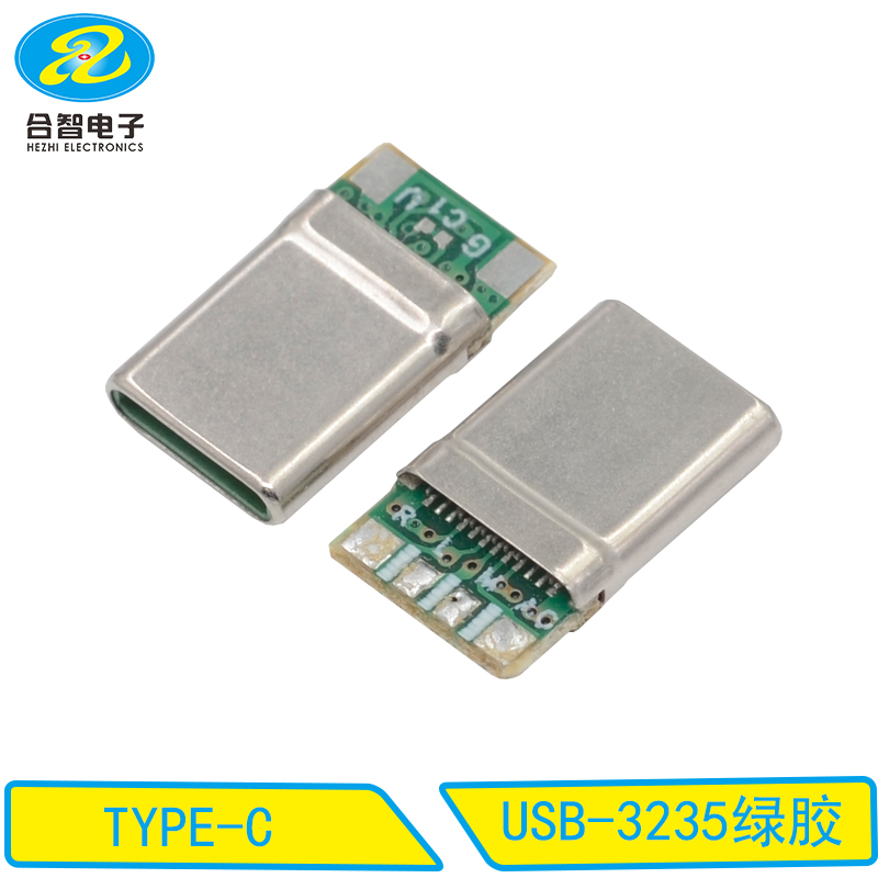 USB-3235绿胶