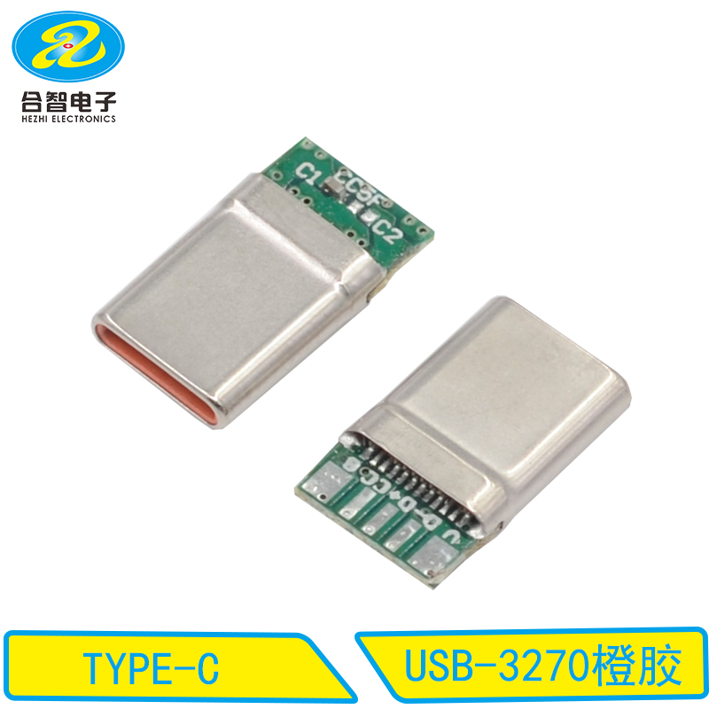 USB-3270橙胶