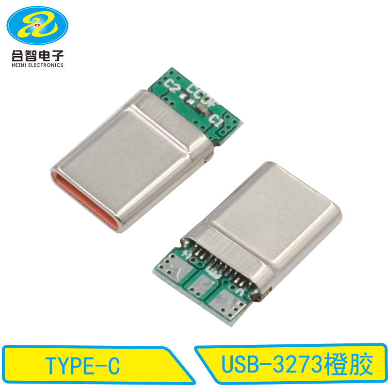 USB-3273橙胶